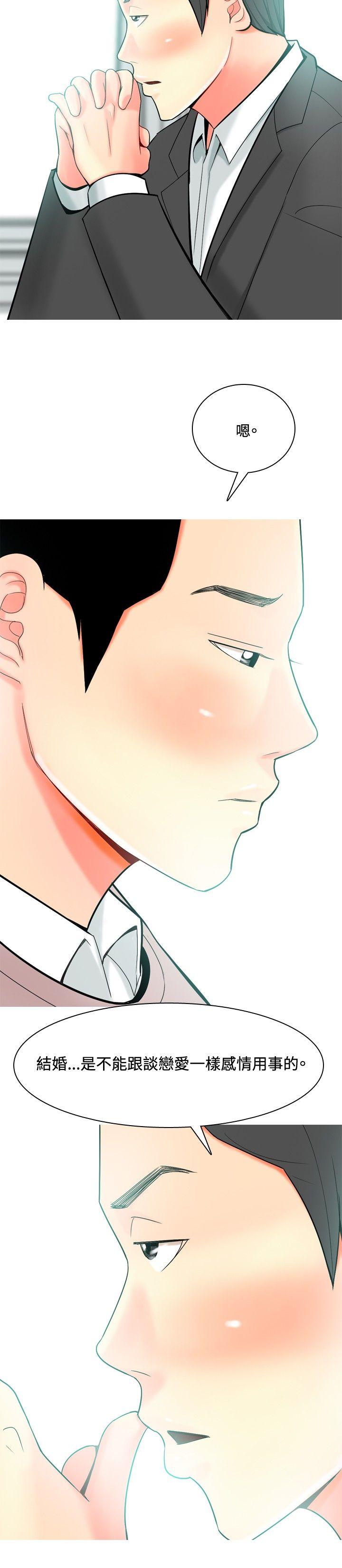 [韩国漫画] 我与妓女结婚了 剧情,熟女人妻,巨乳大奶#[20P]-8