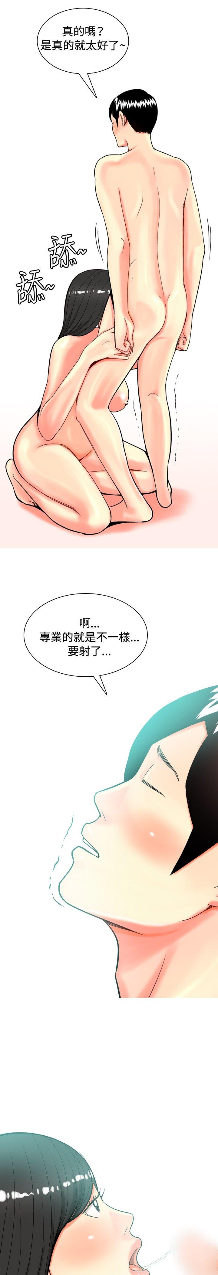 [韩国漫画] 我与妓女结婚了 剧情,熟女人妻,巨乳大奶#[20P]-11