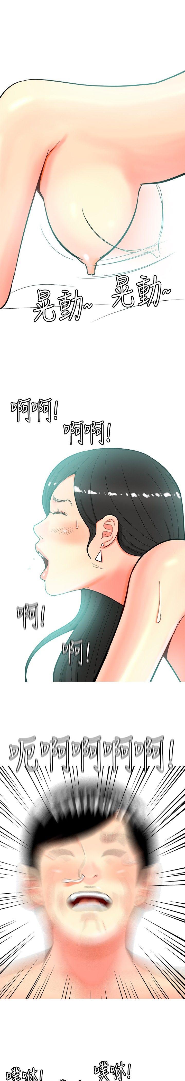 [韩国漫画] 我与妓女结婚了 剧情,熟女人妻,巨乳大奶#[20P]-13