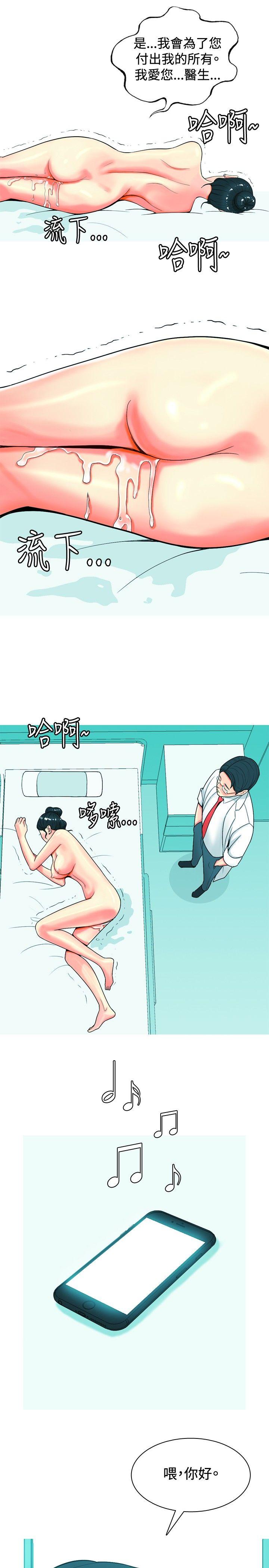 [韩国漫画] 我与妓女结婚了 剧情,熟女人妻,巨乳大奶#[20P]-17