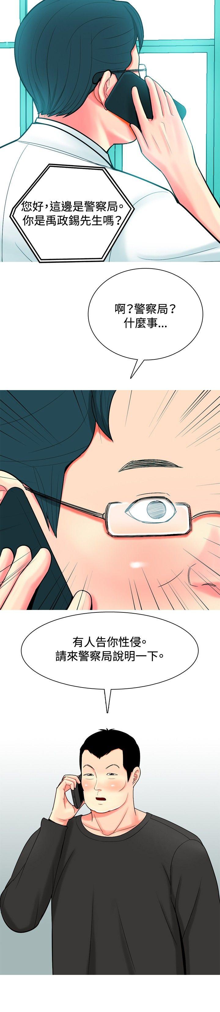 [韩国漫画] 我与妓女结婚了 剧情,熟女人妻,巨乳大奶#[20P]-18