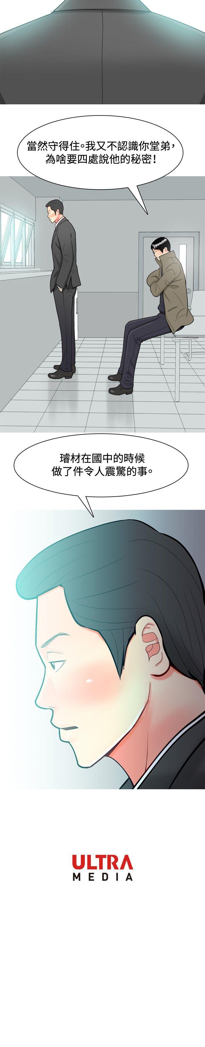 [韩国漫画] 我与妓女结婚了 剧情,熟女人妻,巨乳大奶#[20P]-20