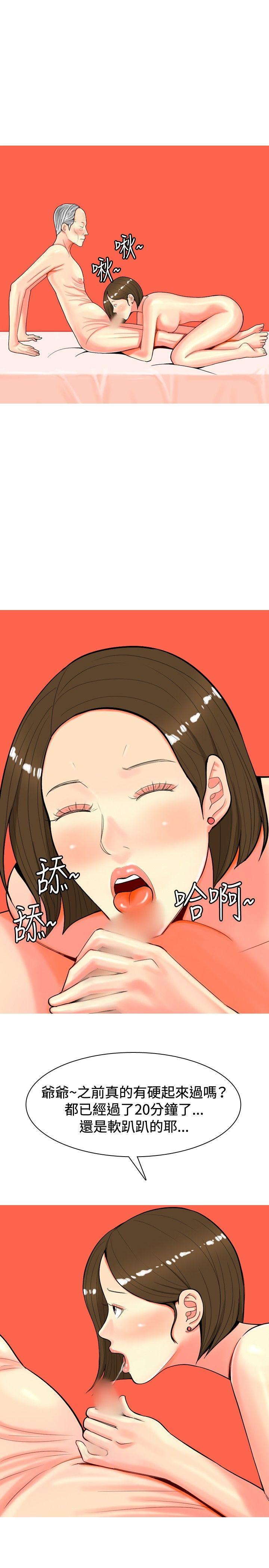 [韩国漫画] 我与妓女结婚了 剧情,熟女人妻,巨乳大奶#[20P]-7