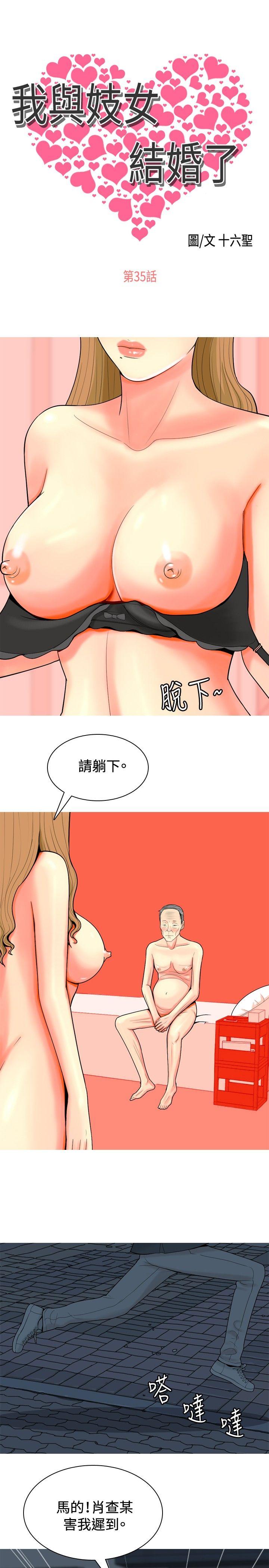 [韩国漫画] 我与妓女结婚了 剧情,熟女人妻,巨乳大奶#[20P]-1