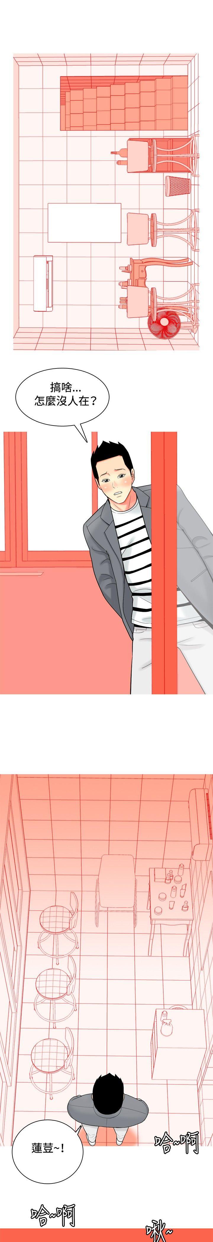 [韩国漫画] 我与妓女结婚了 剧情,熟女人妻,巨乳大奶#[20P]-11