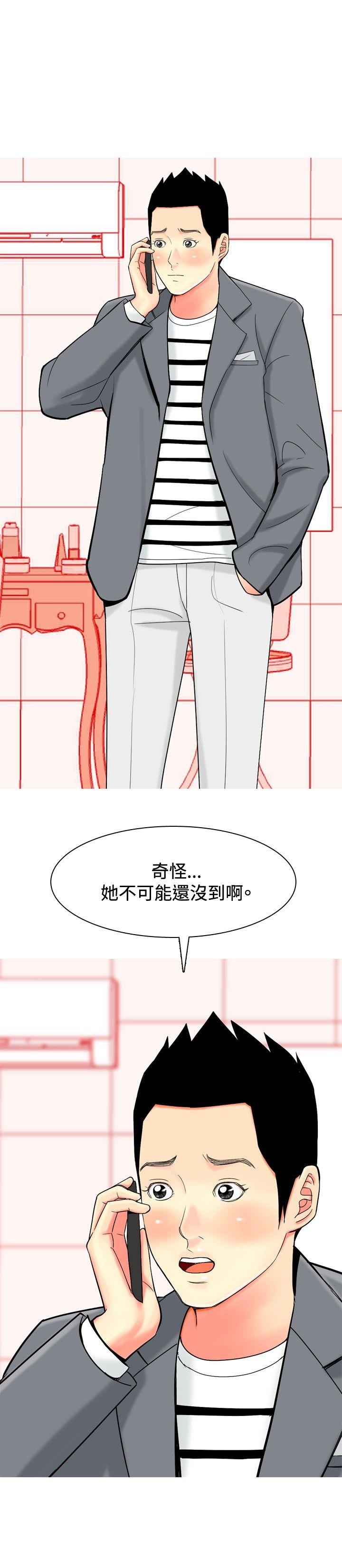 [韩国漫画] 我与妓女结婚了 剧情,熟女人妻,巨乳大奶#[20P]-16