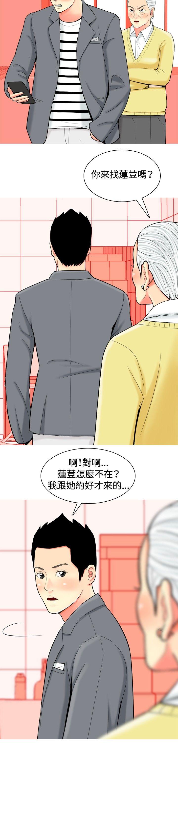 [韩国漫画] 我与妓女结婚了 剧情,熟女人妻,巨乳大奶#[20P]-18