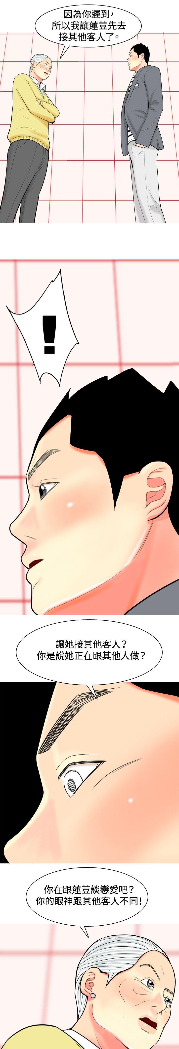 [韩国漫画] 我与妓女结婚了 剧情,熟女人妻,巨乳大奶#[20P]-19