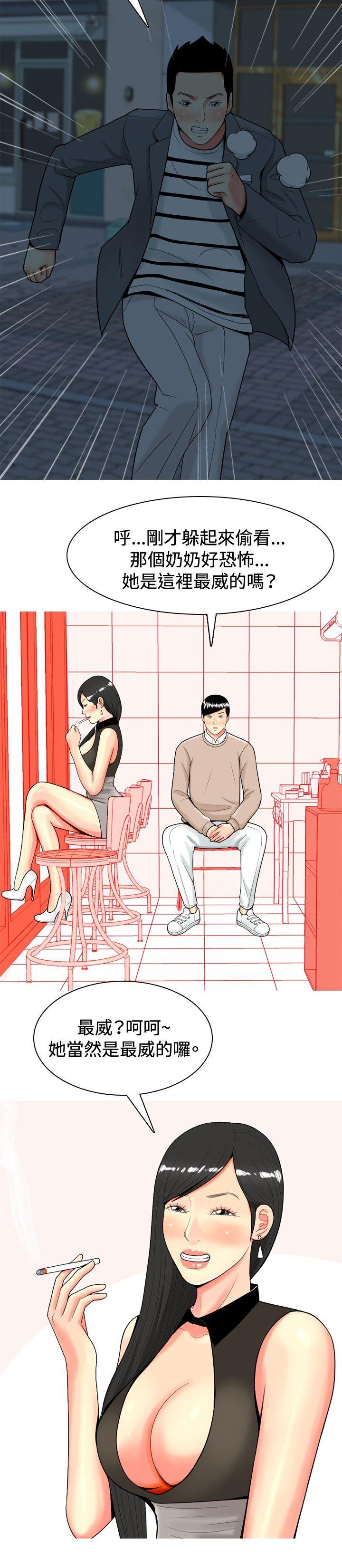 [韩国漫画] 我与妓女结婚了 剧情,熟女人妻,巨乳大奶#[20P]-2