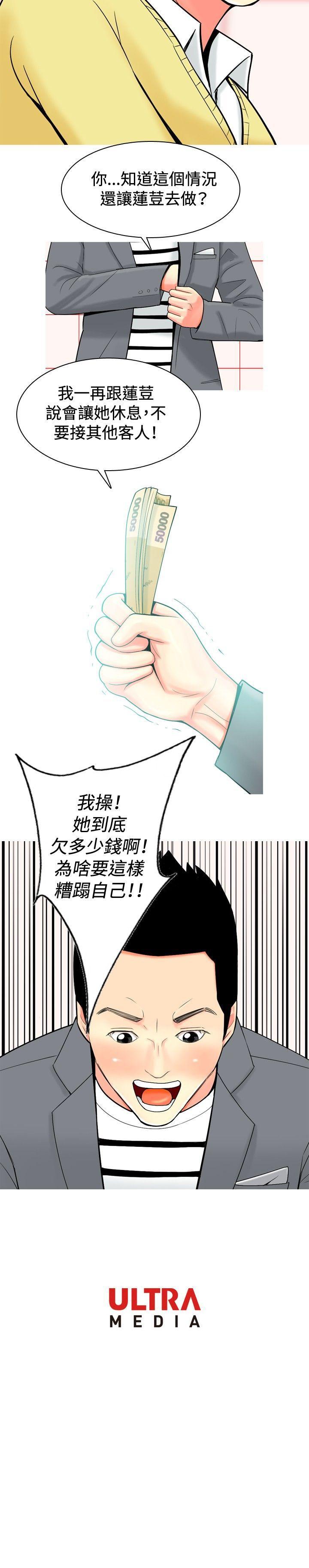 [韩国漫画] 我与妓女结婚了 剧情,熟女人妻,巨乳大奶#[20P]-20