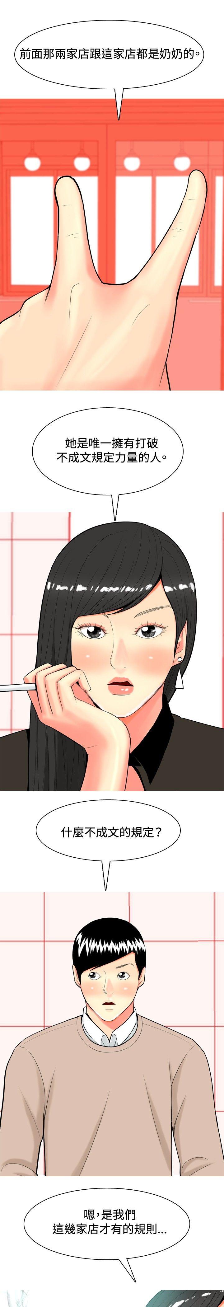 [韩国漫画] 我与妓女结婚了 剧情,熟女人妻,巨乳大奶#[20P]-3