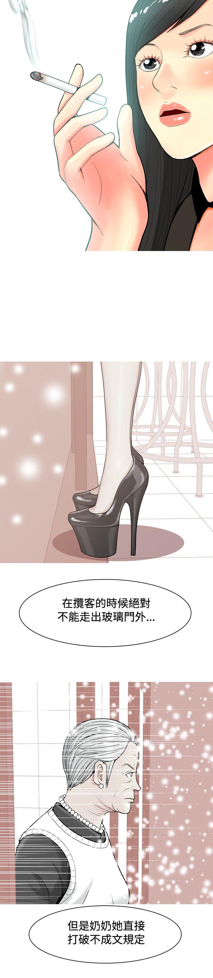 [韩国漫画] 我与妓女结婚了 剧情,熟女人妻,巨乳大奶#[20P]-4