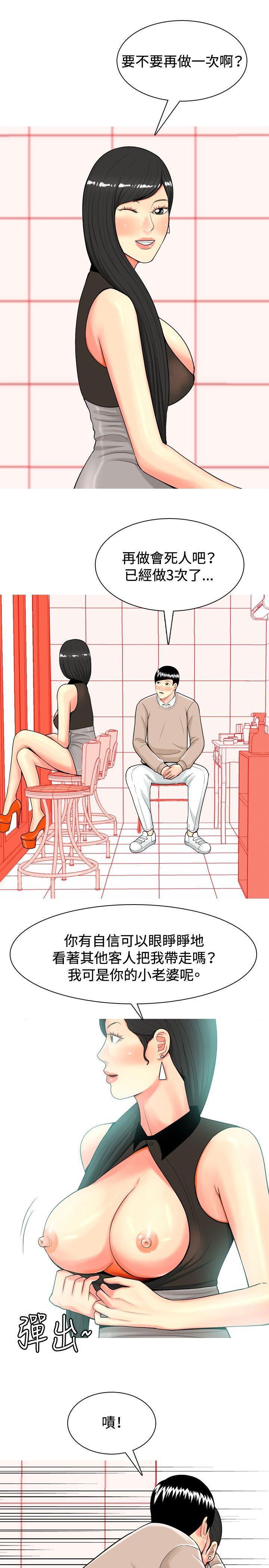 [韩国漫画] 我与妓女结婚了 剧情,熟女人妻,巨乳大奶#[20P]-7