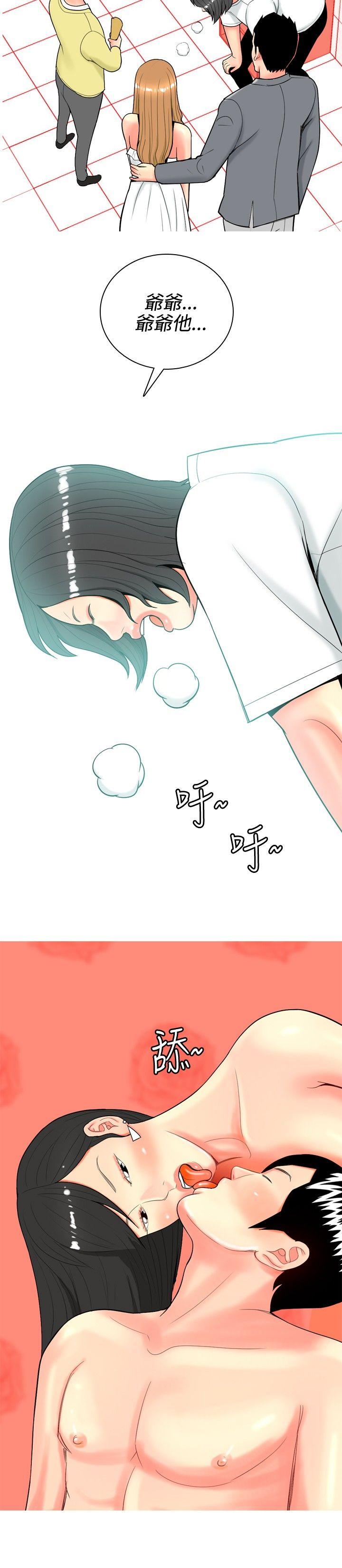 [韩国漫画] 我与妓女结婚了 剧情,熟女人妻,巨乳大奶#[20P]-10