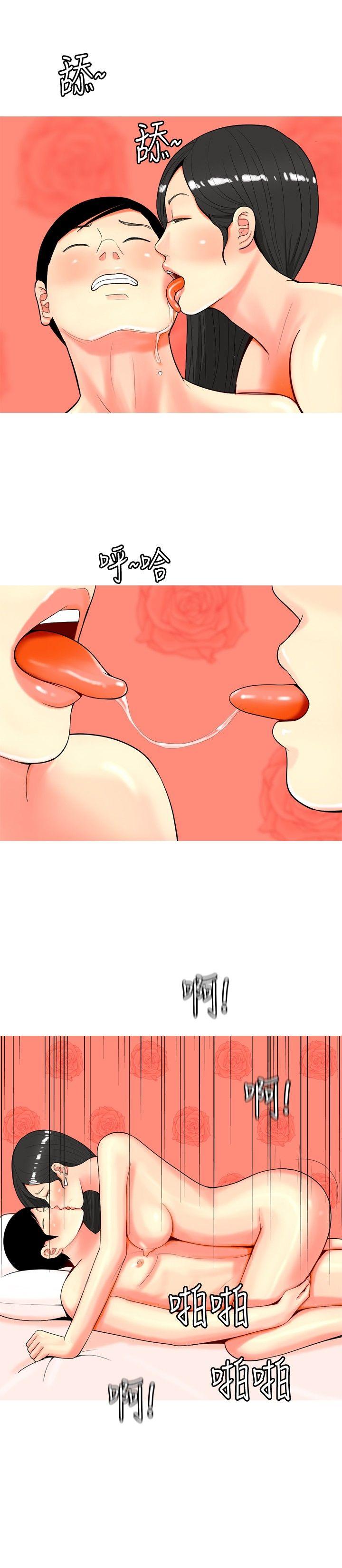 [韩国漫画] 我与妓女结婚了 剧情,熟女人妻,巨乳大奶#[20P]-12