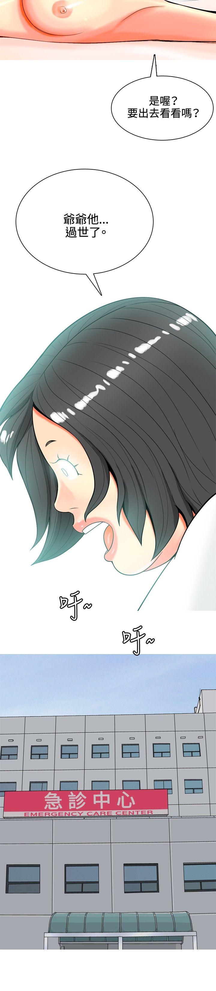 [韩国漫画] 我与妓女结婚了 剧情,熟女人妻,巨乳大奶#[20P]-14