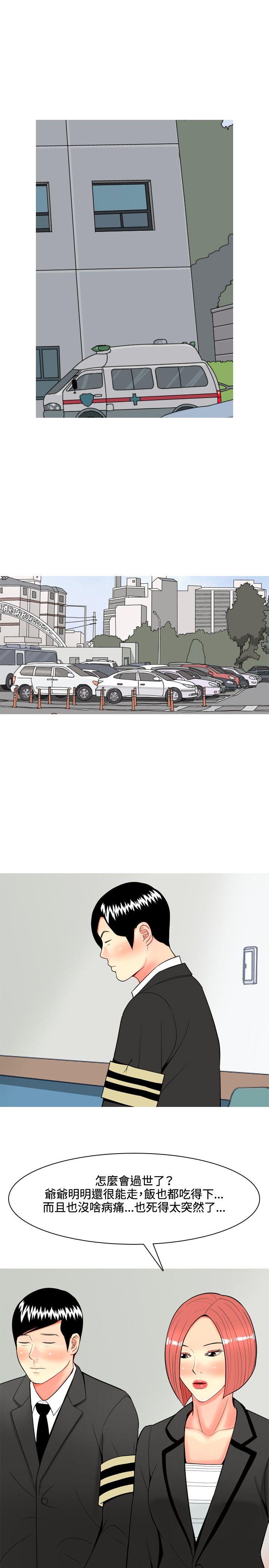 [韩国漫画] 我与妓女结婚了 剧情,熟女人妻,巨乳大奶#[20P]-15