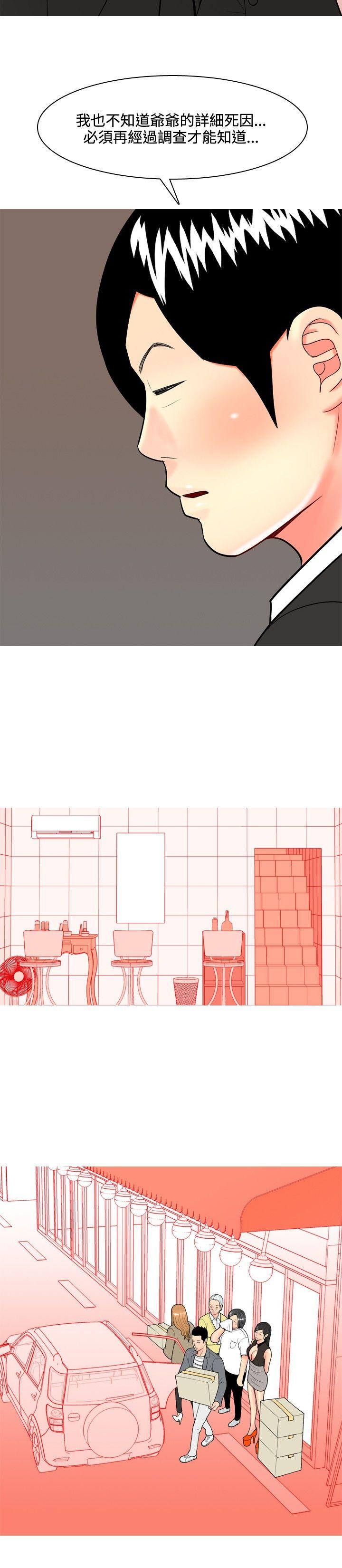 [韩国漫画] 我与妓女结婚了 剧情,熟女人妻,巨乳大奶#[20P]-16