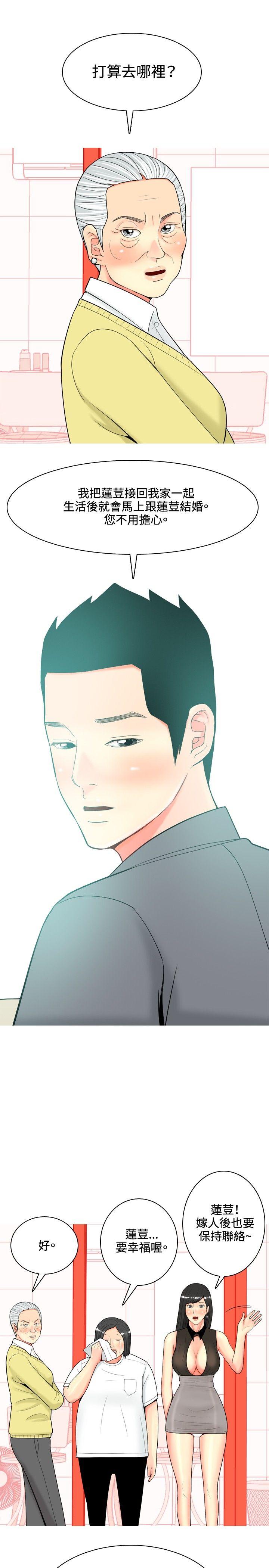 [韩国漫画] 我与妓女结婚了 剧情,熟女人妻,巨乳大奶#[20P]-17