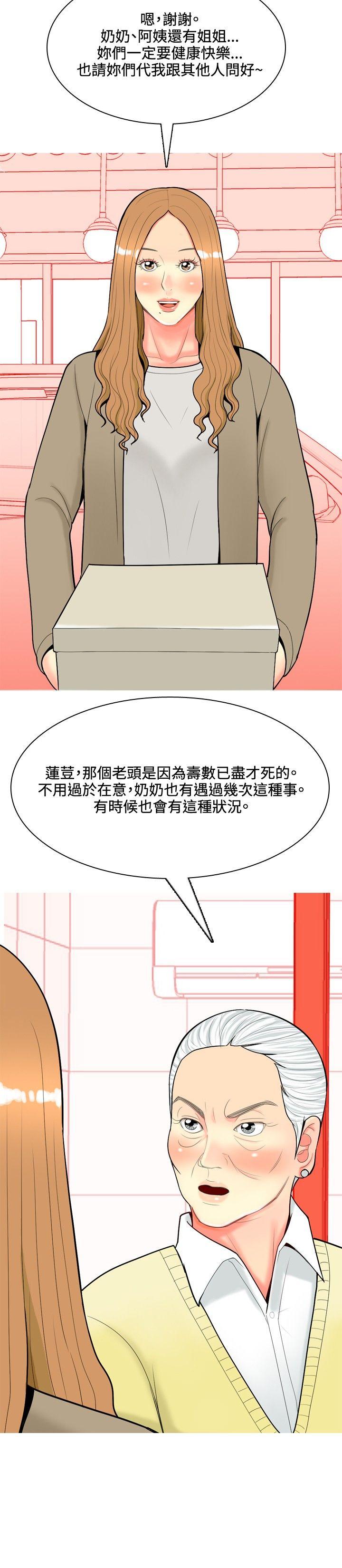 [韩国漫画] 我与妓女结婚了 剧情,熟女人妻,巨乳大奶#[20P]-18