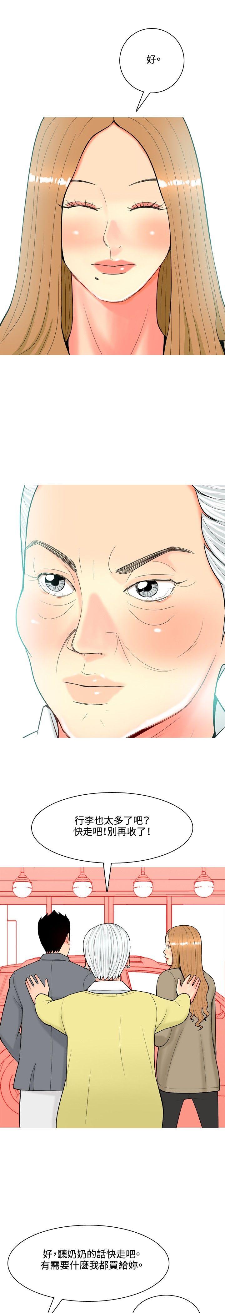 [韩国漫画] 我与妓女结婚了 剧情,熟女人妻,巨乳大奶#[20P]-19