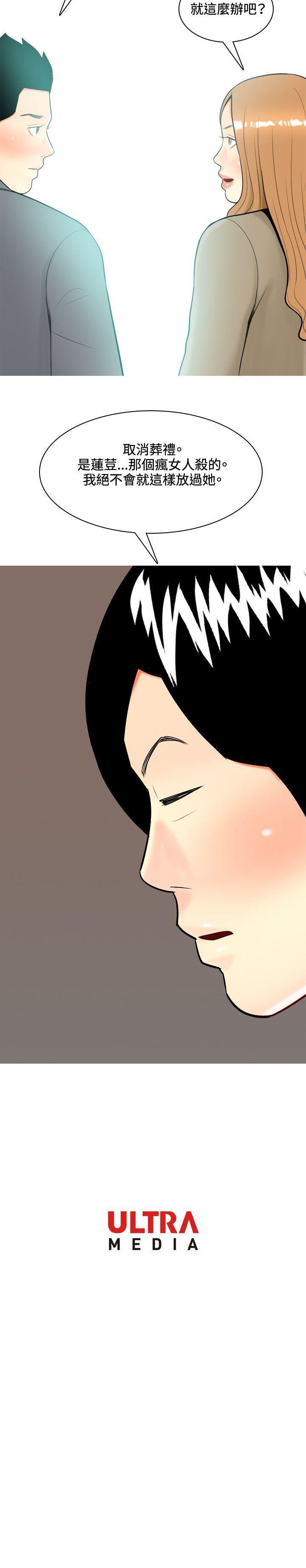 [韩国漫画] 我与妓女结婚了 剧情,熟女人妻,巨乳大奶#[20P]-20