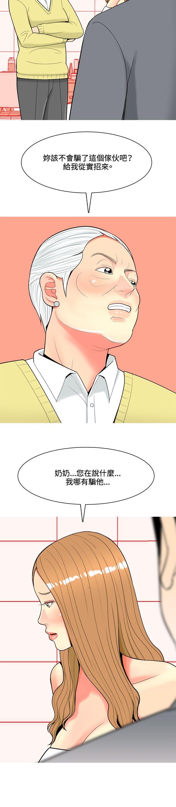 [韩国漫画] 我与妓女结婚了 剧情,熟女人妻,巨乳大奶#[20P]-4