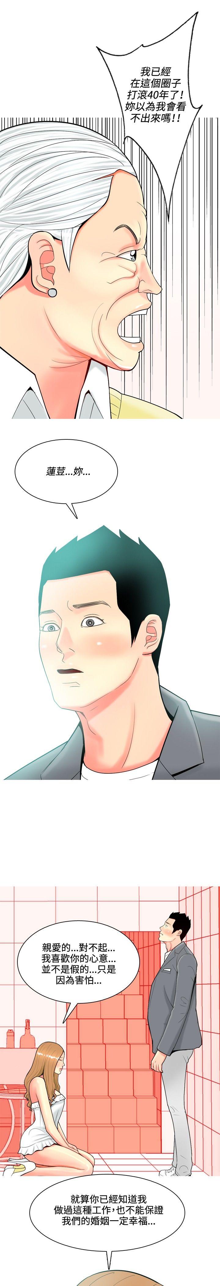 [韩国漫画] 我与妓女结婚了 剧情,熟女人妻,巨乳大奶#[20P]-5