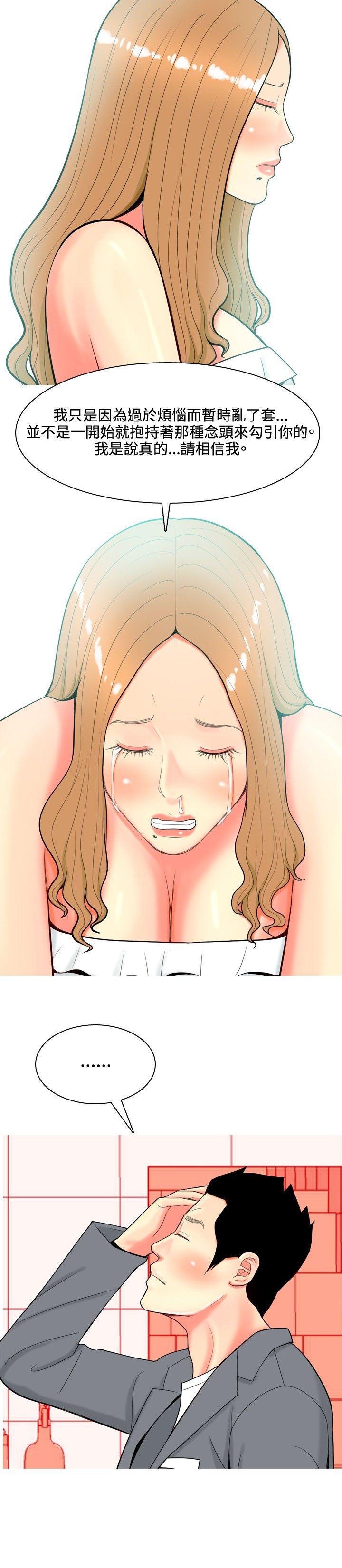 [韩国漫画] 我与妓女结婚了 剧情,熟女人妻,巨乳大奶#[20P]-6