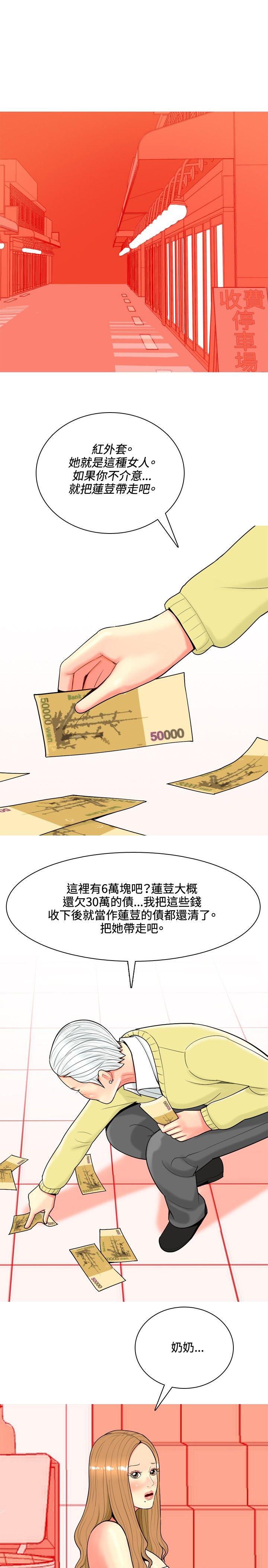 [韩国漫画] 我与妓女结婚了 剧情,熟女人妻,巨乳大奶#[20P]-7