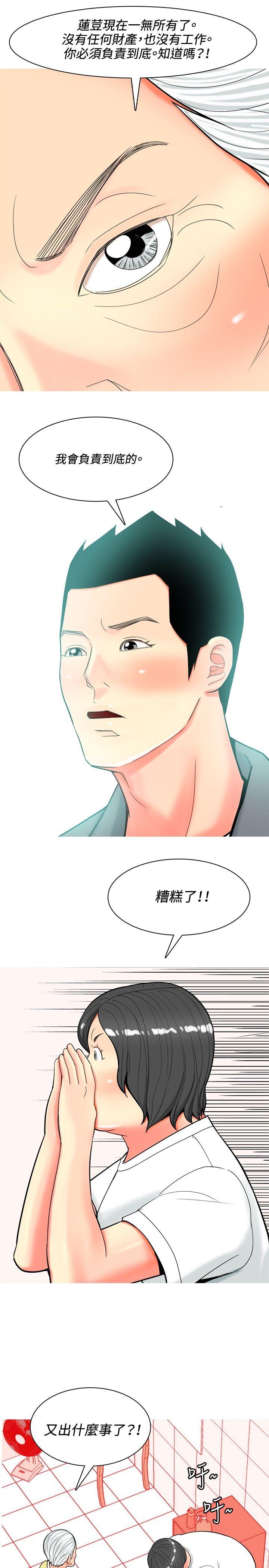 [韩国漫画] 我与妓女结婚了 剧情,熟女人妻,巨乳大奶#[20P]-9