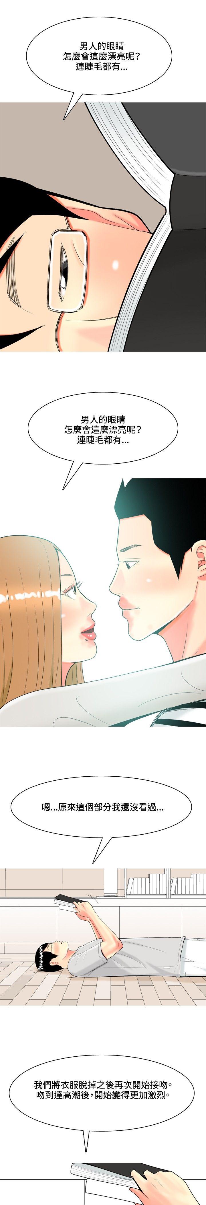 [韩国漫画] 我与妓女结婚了 剧情,熟女人妻,巨乳大奶#[20P]-11