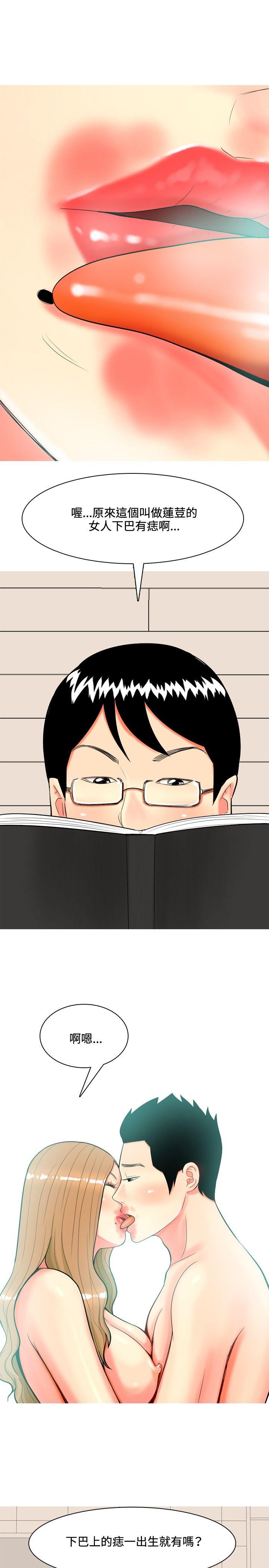 [韩国漫画] 我与妓女结婚了 剧情,熟女人妻,巨乳大奶#[20P]-13