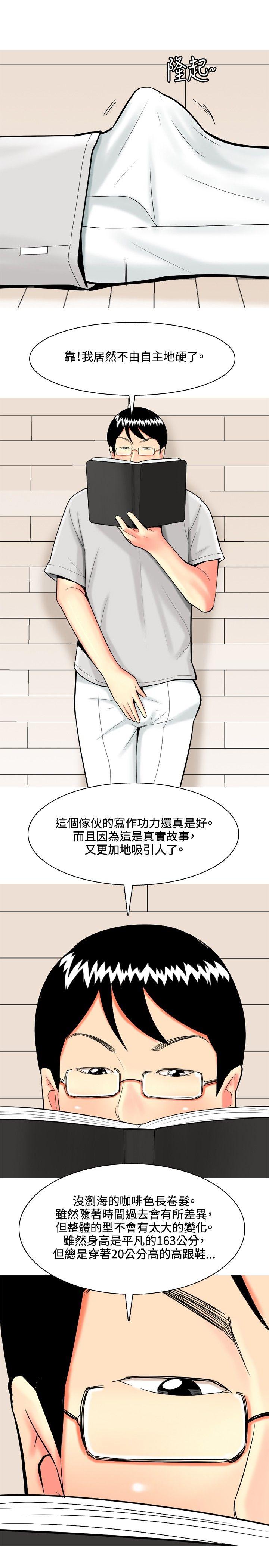 [韩国漫画] 我与妓女结婚了 剧情,熟女人妻,巨乳大奶#[20P]-15