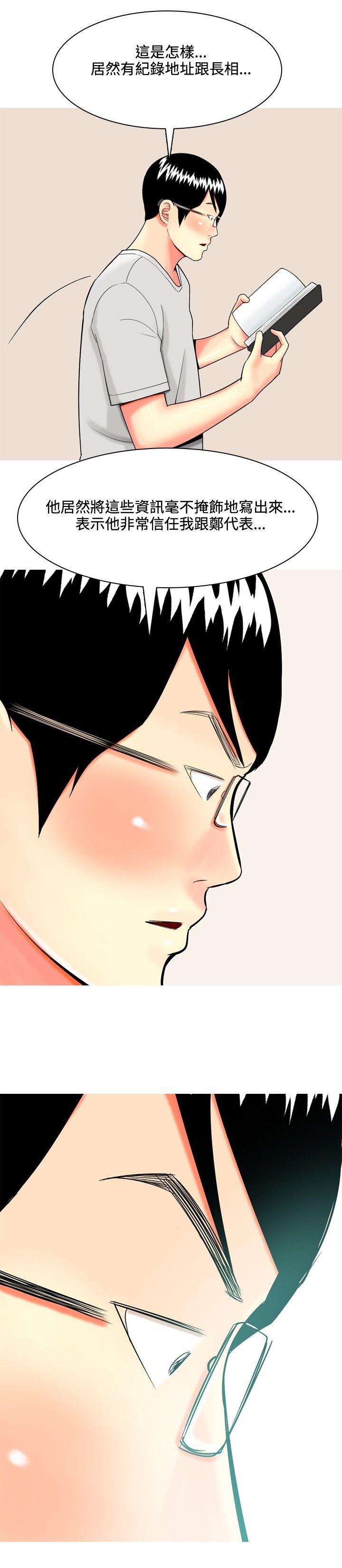 [韩国漫画] 我与妓女结婚了 剧情,熟女人妻,巨乳大奶#[20P]-16