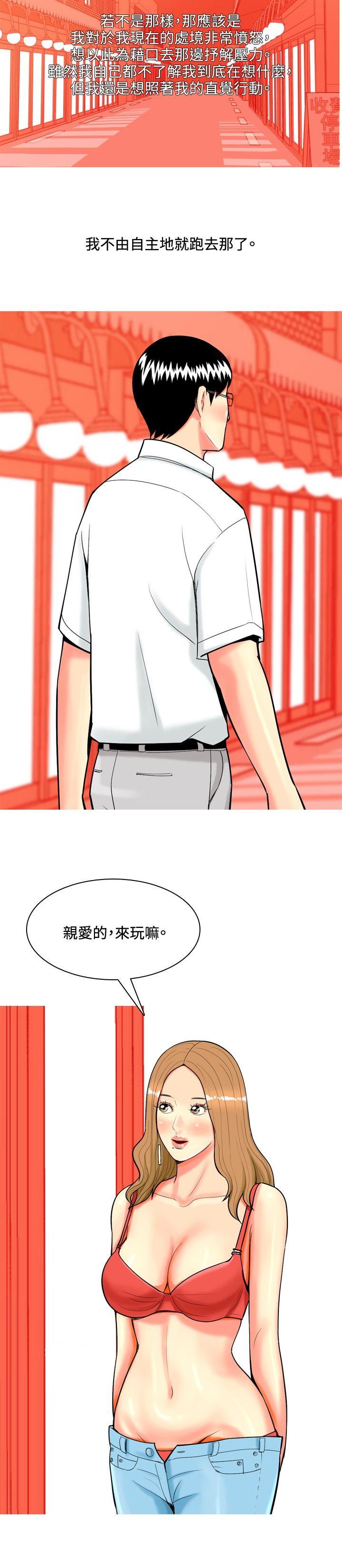 [韩国漫画] 我与妓女结婚了 剧情,熟女人妻,巨乳大奶#[20P]-18