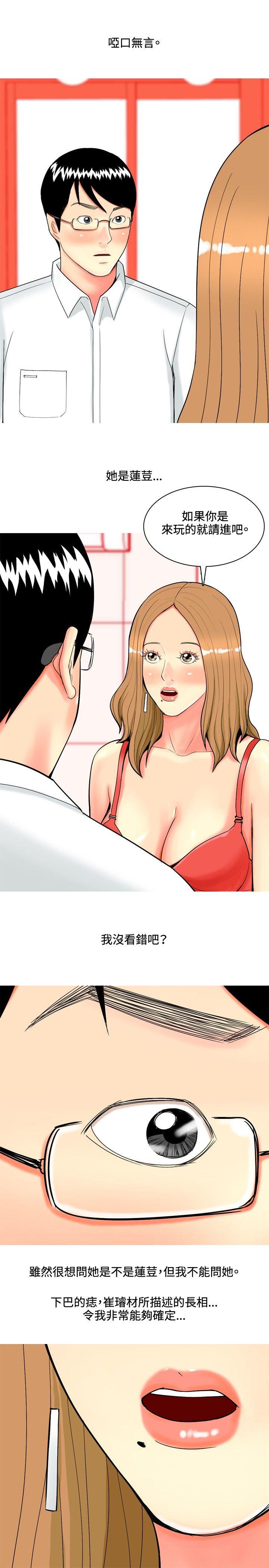 [韩国漫画] 我与妓女结婚了 剧情,熟女人妻,巨乳大奶#[20P]-19