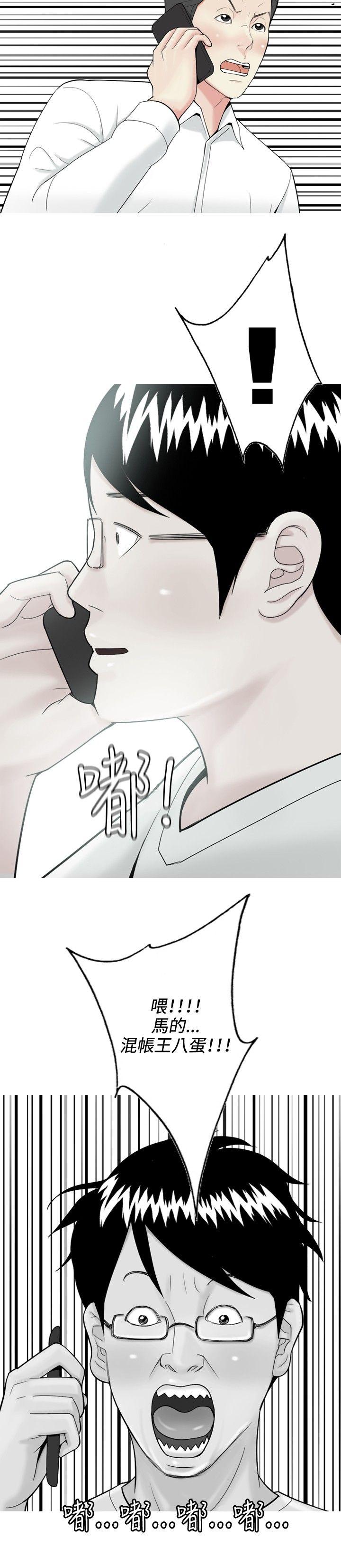 [韩国漫画] 我与妓女结婚了 剧情,熟女人妻,巨乳大奶#[20P]-2