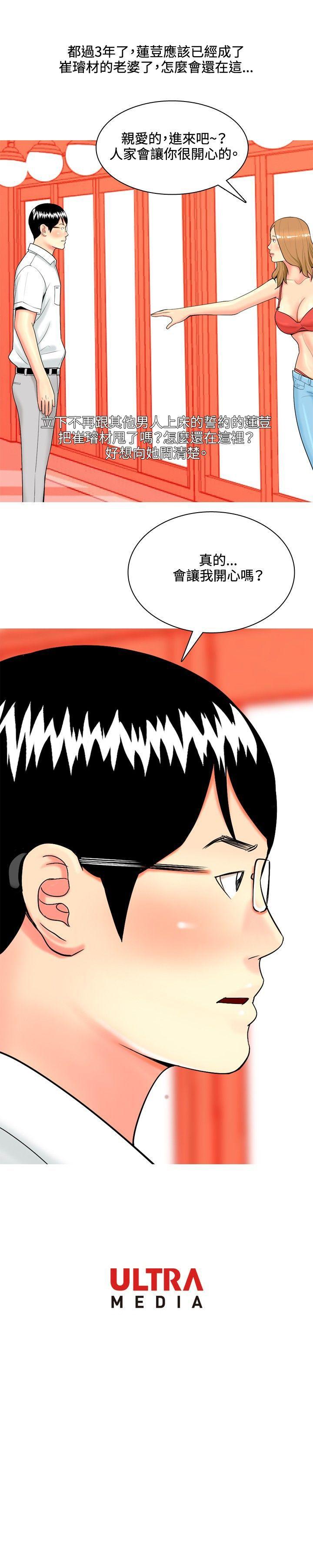 [韩国漫画] 我与妓女结婚了 剧情,熟女人妻,巨乳大奶#[20P]-20