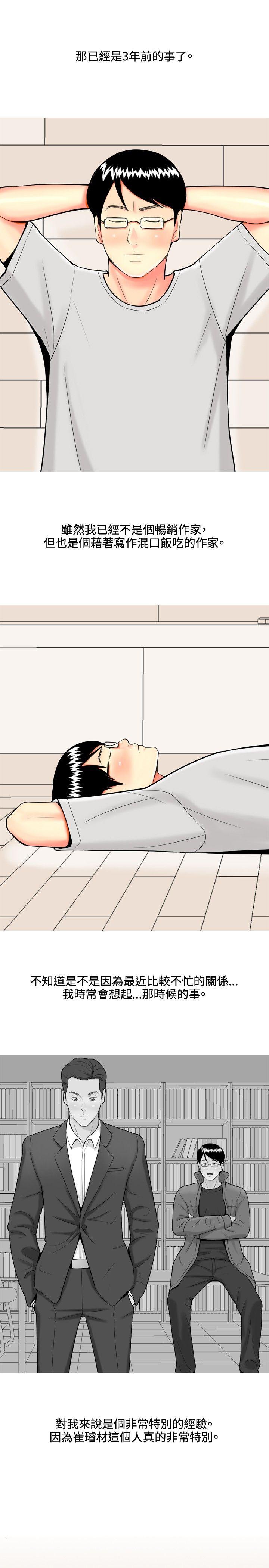 [韩国漫画] 我与妓女结婚了 剧情,熟女人妻,巨乳大奶#[20P]-3