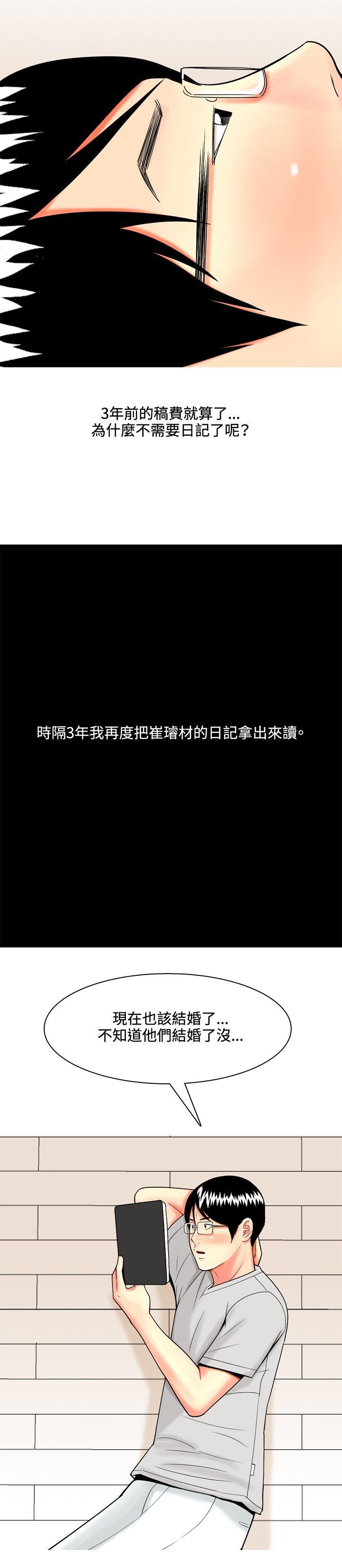 [韩国漫画] 我与妓女结婚了 剧情,熟女人妻,巨乳大奶#[20P]-4