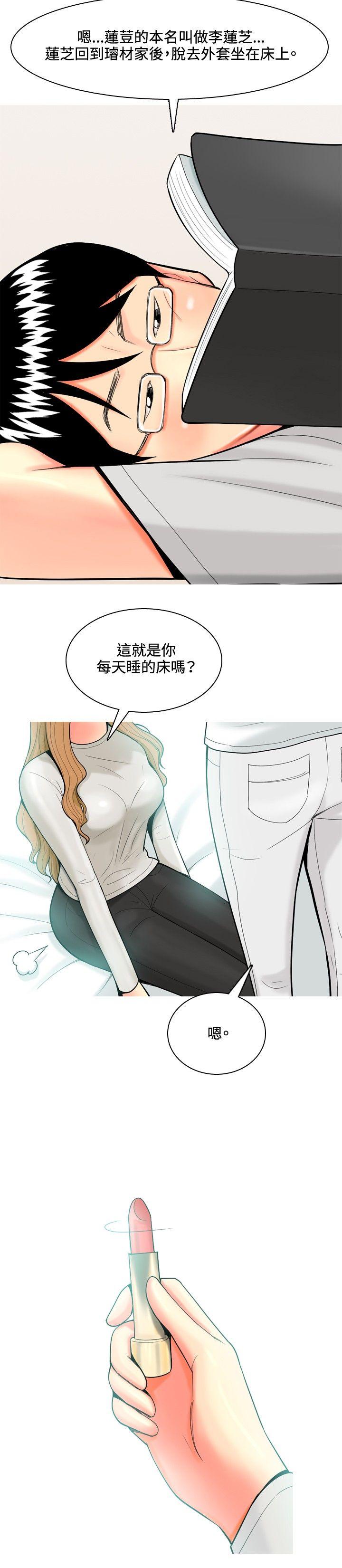[韩国漫画] 我与妓女结婚了 剧情,熟女人妻,巨乳大奶#[20P]-6