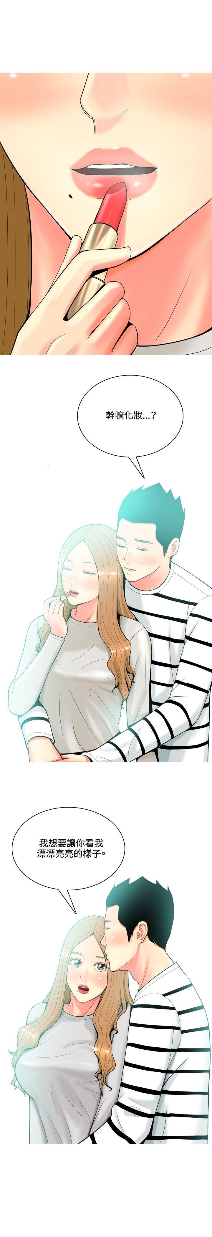 [韩国漫画] 我与妓女结婚了 剧情,熟女人妻,巨乳大奶#[20P]-7