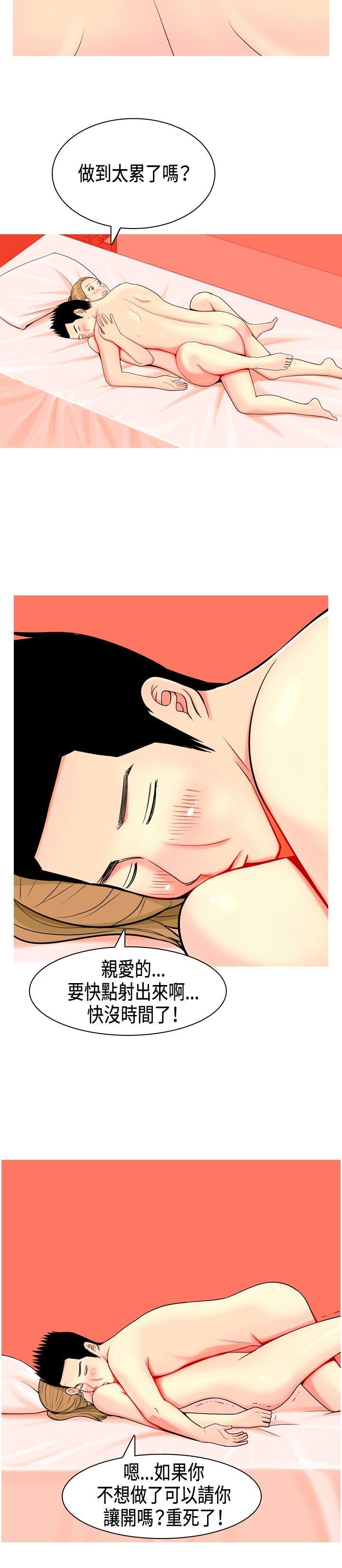 [韩国漫画] 我与妓女结婚了 剧情,熟女人妻,巨乳大奶#[21P]-12