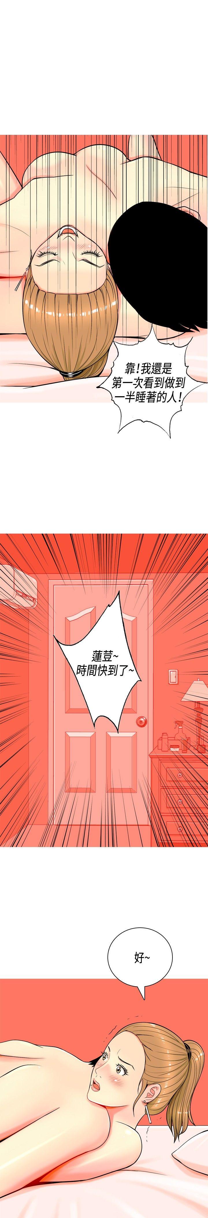 [韩国漫画] 我与妓女结婚了 剧情,熟女人妻,巨乳大奶#[21P]-13