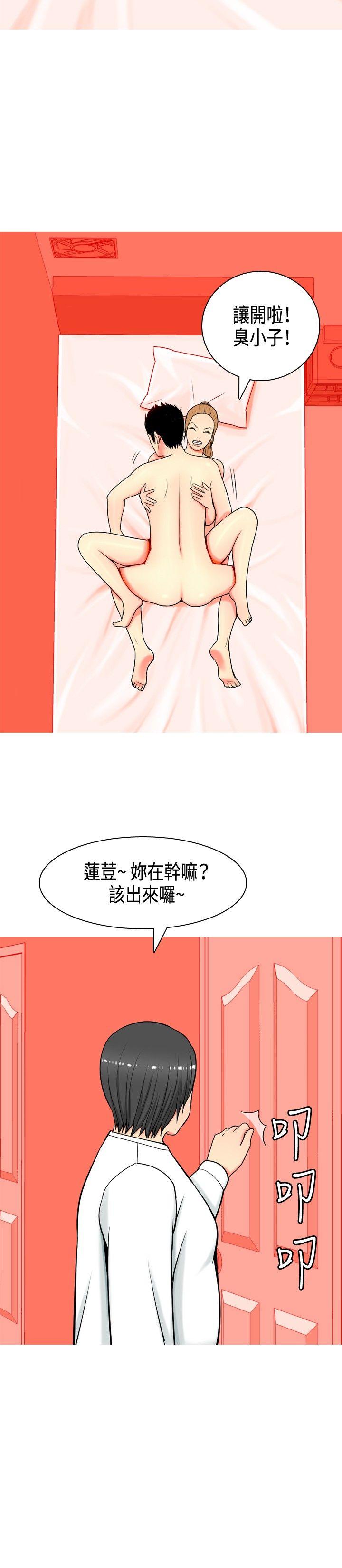 [韩国漫画] 我与妓女结婚了 剧情,熟女人妻,巨乳大奶#[21P]-14