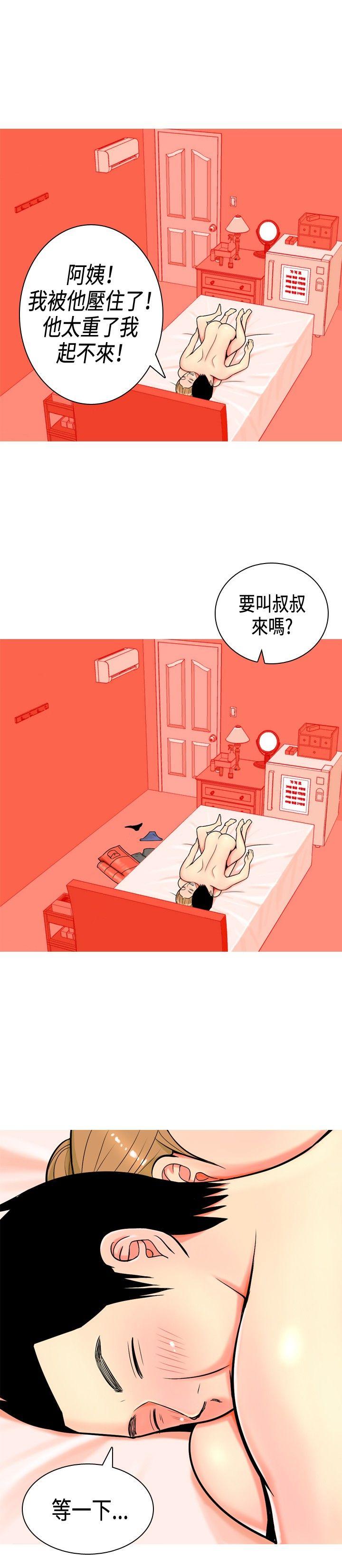 [韩国漫画] 我与妓女结婚了 剧情,熟女人妻,巨乳大奶#[21P]-16