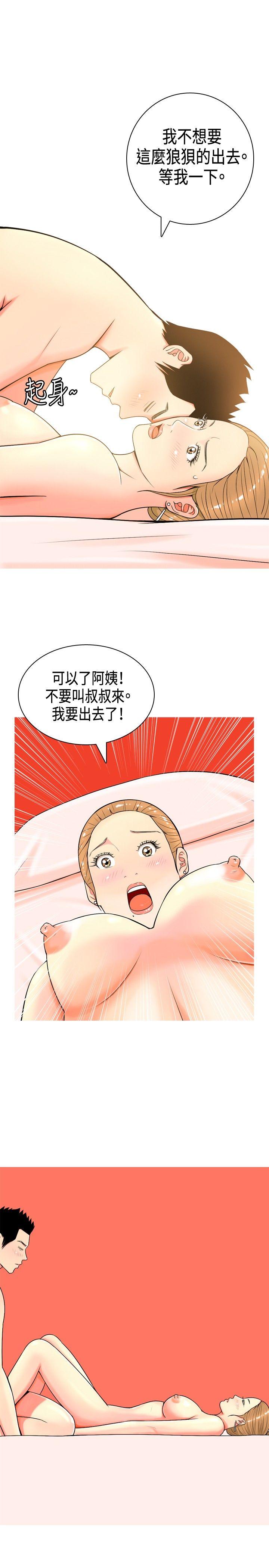[韩国漫画] 我与妓女结婚了 剧情,熟女人妻,巨乳大奶#[21P]-17