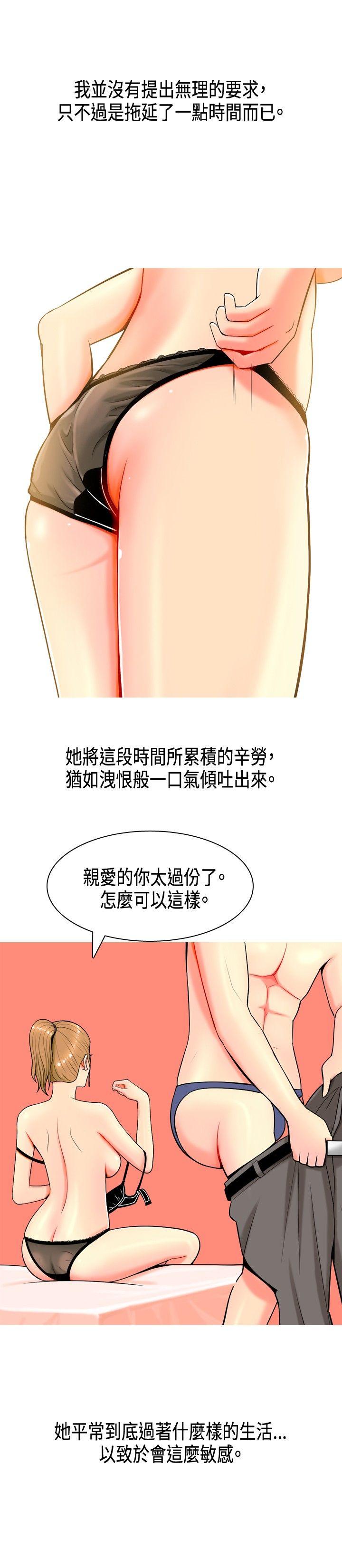 [韩国漫画] 我与妓女结婚了 剧情,熟女人妻,巨乳大奶#[21P]-18