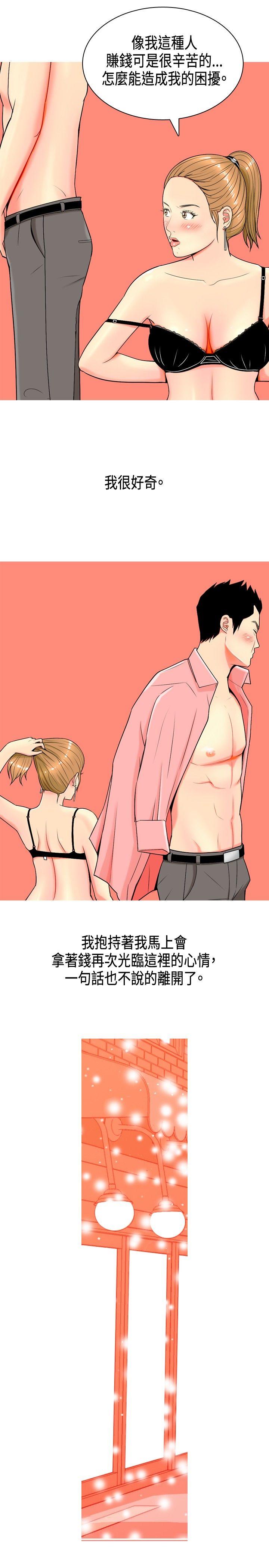 [韩国漫画] 我与妓女结婚了 剧情,熟女人妻,巨乳大奶#[21P]-19